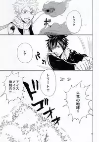 Trick Wonder (Fairy Tail)