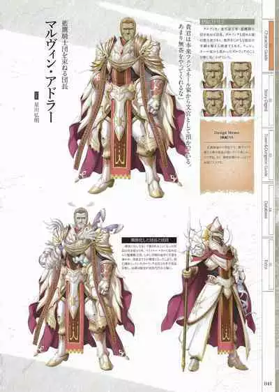 Fuukan no Grasesta Perfect Guidebook