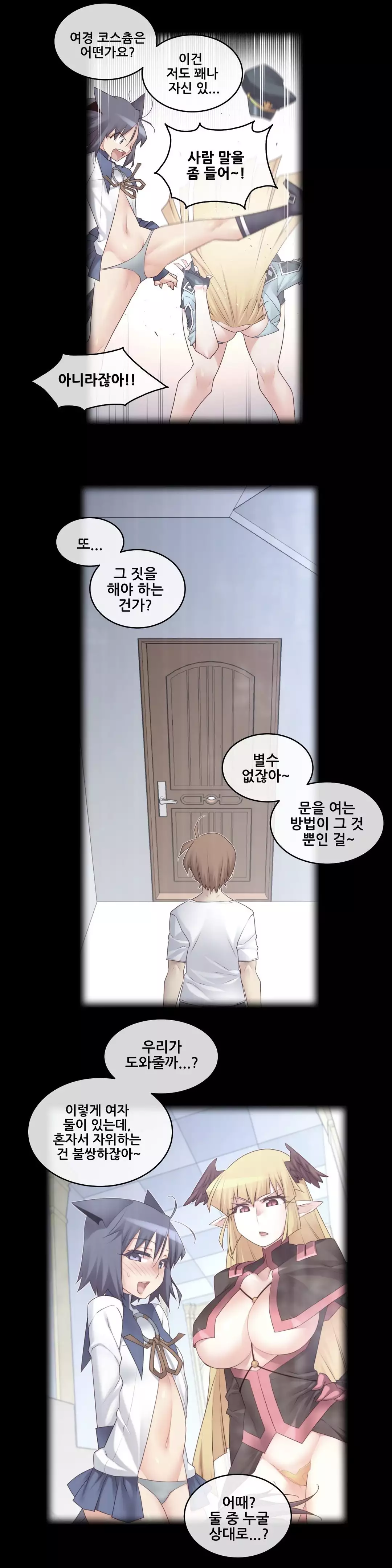 Master in My Dreams Ch.90-125