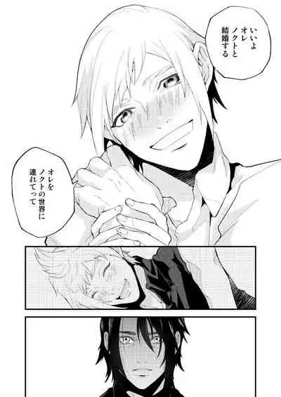 Meguru Makuai no Mukou