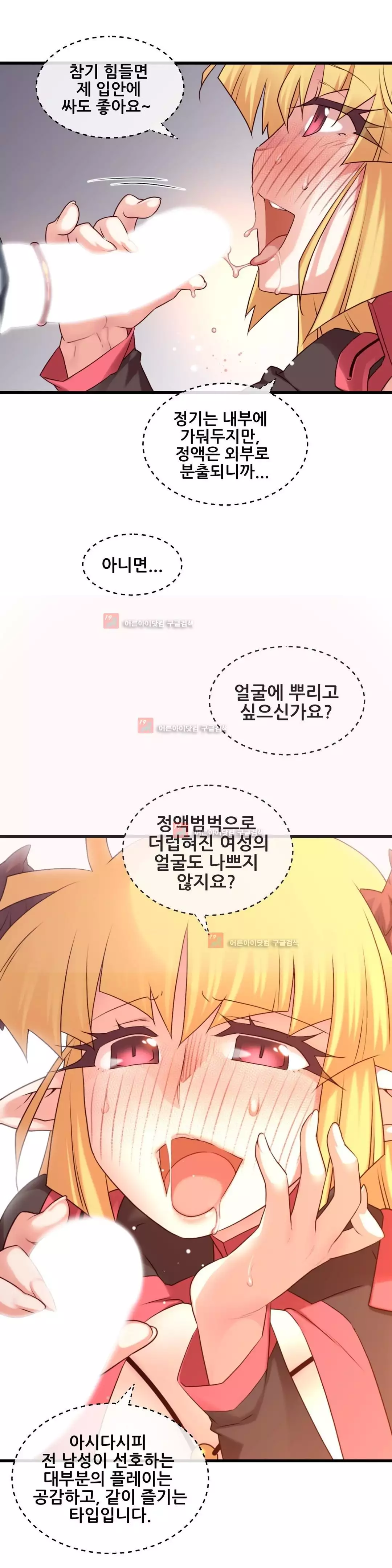 Master in My Dreams Ch.90-125