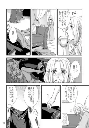 ] to aru fūfu no ohanashi