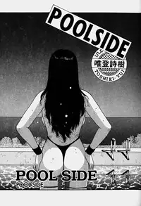 [Yui Toshiki] ReYui Vol.3