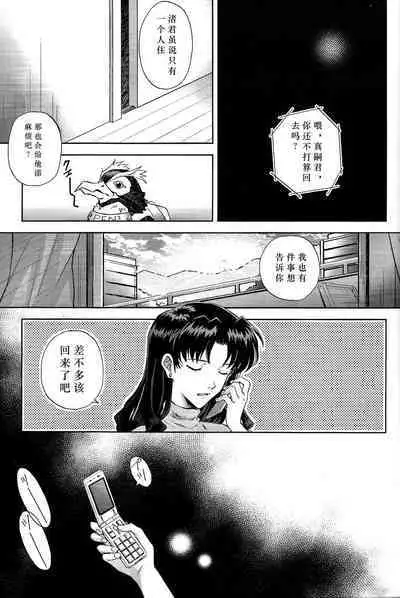 Kin no Eda, Kiniro no Tori 3 | 金枝,金色的鸟 3