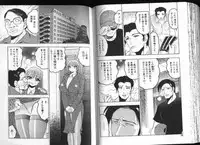 [Bijogi Junction] Deep Impact