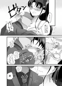 [Mushoku Shijidou (Kuda)] IYI (Fate/Stay Night) [Digital]