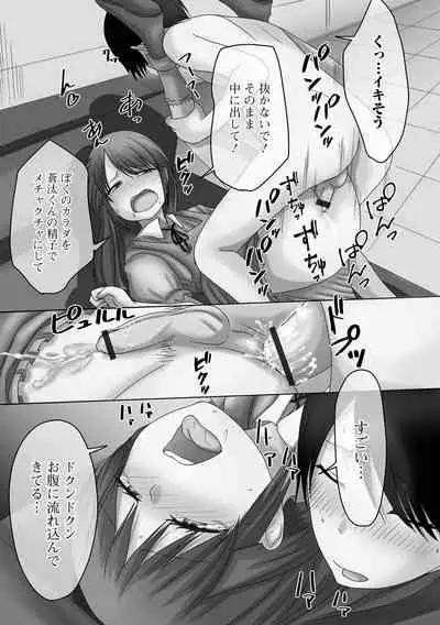 Gekkan Web Otoko no Ko-llection! S Vol. 72