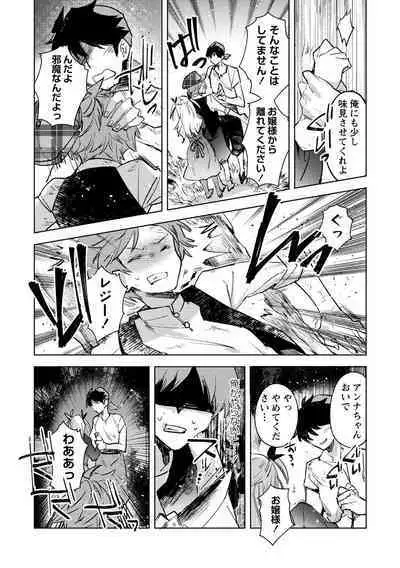 [Iwakutuki] Corpse Island (COMIC Necrosis Vol. 15)