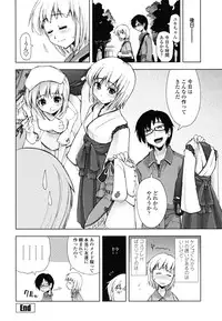 [Kamino Ryu-ya] Chomechome Mamire - XXXX Covering