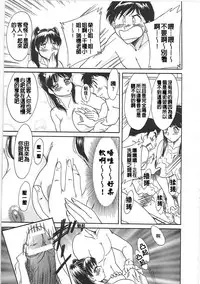 [Chanpon Miyabi] Cho-Onesan Tengoku 2 Kindanhen [Chinese] [有碌蔗个人重嵌]