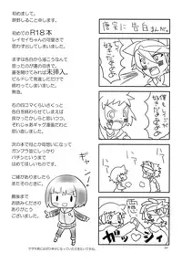 (G-Battle Festival) [folkro (Mochino Shiruko)] Issho ni Hairo. (Gundam Build Fighters)