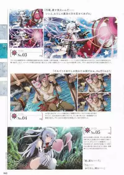 Sankai Ou no Yubiwa Perfect Guidebook