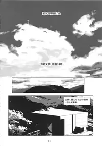 (C87) [Eromafia (Edo Shigezu)] Shiranui Mai Mitchaku 24-ji (King of Fighters)