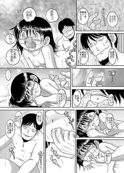 [Multivitamin (Tako Kuboh)] Keiryaku Donkan [Digital]