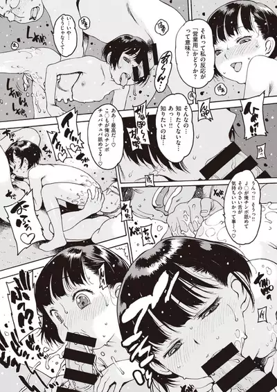 COMIC Shitsurakuten 2020-06