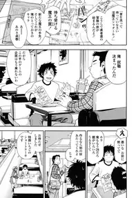 [Yamatogawa] Power Play!