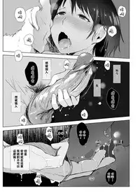 Hitozuma to NTR Onsen Ryokou