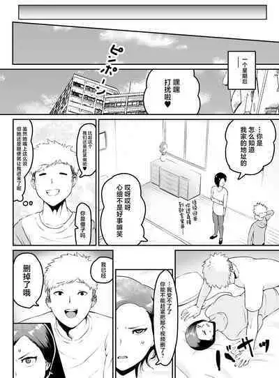 Pride Takai Hitozuma Joushi ga, Buka ni Netorareru