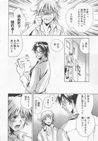 [Shimogaya Pix&Mirai Modoru (Unite Souji) ] Shiiku Inu