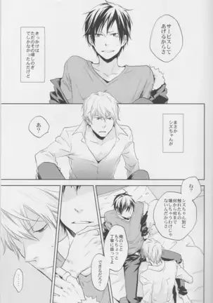 Love Practice - Durarara doujinshi Japanese