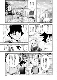 [Isami Nozomi] Chin-Como!