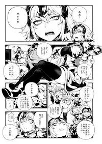 (C94) [Bear Hand (Fishine, Ireading)] CHALDEA MANIA - Jeanne Alter (Fate/Grand Order)