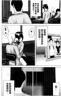 [Yamakumo] Closet | 衣櫃外的淫景 [Chinese]