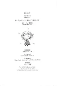 (C73)[Kohakutei (Sakai Hamachi)] EDEN -Rei8- (Neon Genesis Evangelion) [English] =LWB=