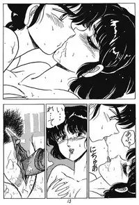 (C37) [Takotsu bo gekijo (Merubo Run)] Run Run Run (Ranma 1/2)