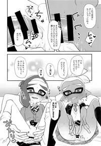 (C93) [Wchees (C)] Girl ni Natte Miru? (Splatoon)