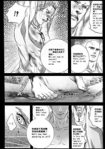 (CWT31) [Dokyakutu (Renji)] Honey! Sweets Mentor. (Assassin's Creed) [Chinese&English]