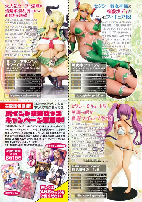 COMIC Unreal 2017-08 Vol. 68