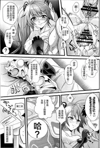 (C84) [Machida Cherry Boys (Kurosawa)] Racing Angeloid (VOCALOID) [Chinese] [CE家族社]