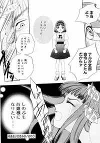 [Arou Rei] Aoi no Kimi Gekan