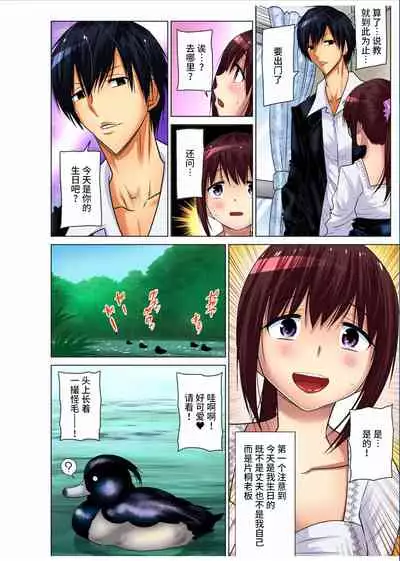 Hitozuma Asobi ~ Motto Uzuku no... 1-8