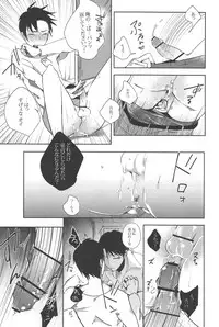 (Hekigai Chousa Haku) [APOLLO (JIRO)] Let's Spanking! (Shingeki no Kyojin)