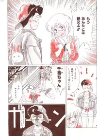 (C48) [Henreikai (Kawarajima Koh, Tayama Mamito)] Custom Sweet