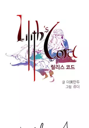 Lilith`s Cord Ch.0-26