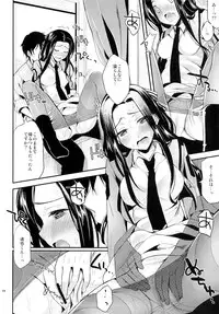 (C84) [Kawaisounako (Ichino, Yuyu)] Deep Snow 3 (Mahouka Koukou no Rettousei)