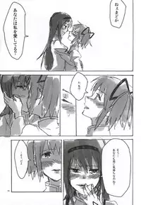 (C86) [Punyanica (Watanabe Ignica)] RIBBON (Puella Magi Madoka Magica)