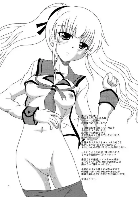 Yusa-san Tsukamacchau