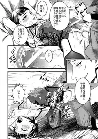 (C91) [Ikujinashi no Fetishist] Mato Shanghai no Shonen (Joker Game)