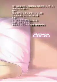 (C90) [Wasshoi☆Koubou Nishi Area (Syouwaru)] Momoiro P Omoi (THE IDOLM@STER CINDERELLA GIRLS)