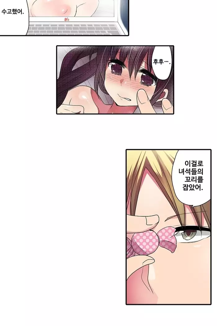 Shameful vending machine Ch.1-42