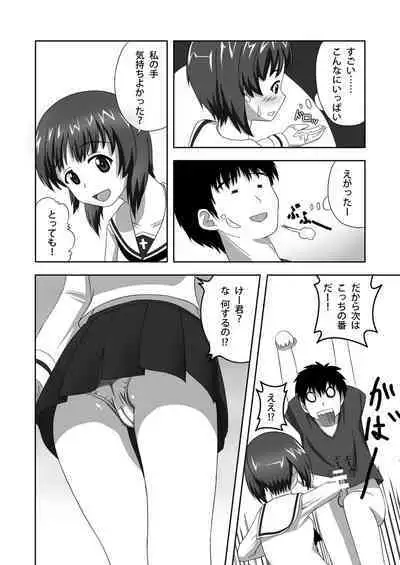 Nishizumi-dono to Ichaicha suru dake no Hon