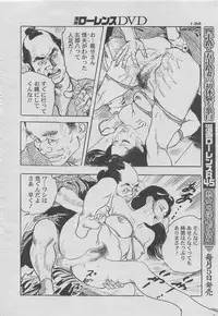 Manga Lawrence 2012-10 zoukan