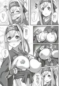 (C92) [Shougentei (Kuon)] Kamochiu (Kantai Collection -KanColle-)