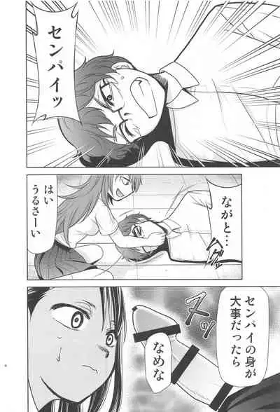 Ijirimakutta ne, Nagatoro-san