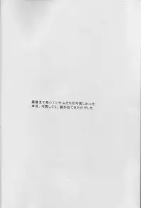 (C57) [Kuroyuki (Kakyouin Chiroru)] Wasurenai de ne (Kanon)