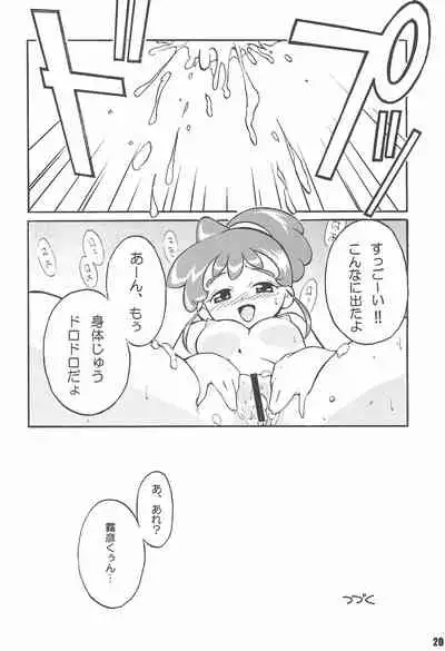 (C64) [Genkin-dou Souhonpo (Geroppa)] Circle K (Kasumin)